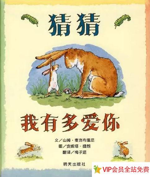 图片[2]-经典绘本推荐:520本世界经典故事绘本电子版合集，0-12岁儿童必备！-拓空间学习分享