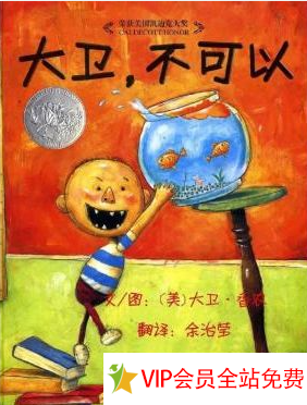 图片[3]-经典绘本推荐:520本世界经典故事绘本电子版合集，0-12岁儿童必备！-拓空间学习分享