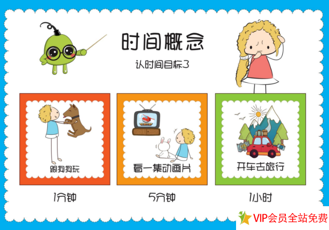 图片[3]-认识时间钟表小游戏 幼儿园教案-拓空间学习分享