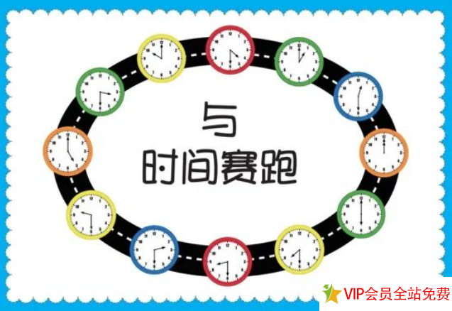 图片[7]-认识时间钟表小游戏 幼儿园教案-拓空间学习分享