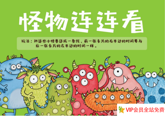 图片[8]-认识时间钟表小游戏 幼儿园教案-拓空间学习分享