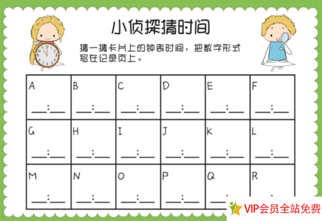图片[10]-认识时间钟表小游戏 幼儿园教案-拓空间学习分享