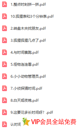 图片[12]-认识时间钟表小游戏 幼儿园教案-拓空间学习分享