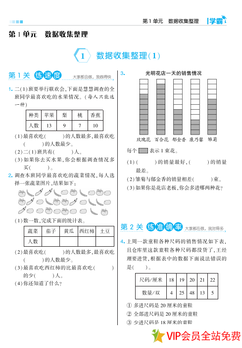 图片[2]-二年级下数学学霸同步练习册电子版下载带答案 百度网盘（人教版）-拓空间学习分享