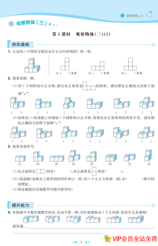 图片[2]-五年级下册数学七彩练霸电子版带答案 百度网盘下载-拓空间学习分享