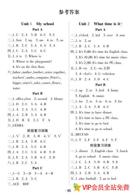 图片[3]-四年级下册英语人教版自主课堂电子版带有答案 百度网盘下载-拓空间学习分享