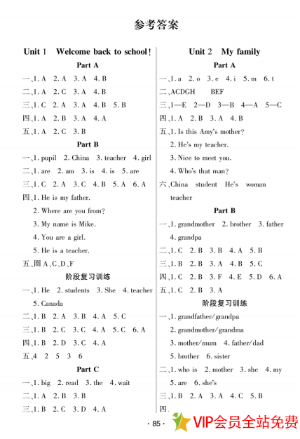 图片[3]-三年级下册英语自主课堂电子书下载有答案人教版 百度网盘-拓空间学习分享