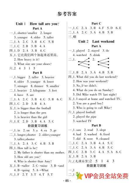 图片[3]-六年级下册英语自主课常人教版电子版百度网盘下载带答案-拓空间学习分享