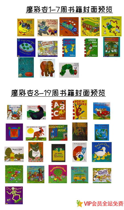 图片[2]-廖彩杏书单目录 100本详细书单+音频+视频+52周计划表电子版下载-拓空间学习分享