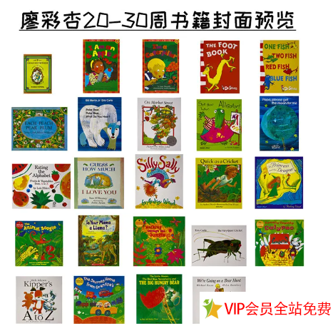 图片[3]-廖彩杏书单目录 100本详细书单+音频+视频+52周计划表电子版下载-拓空间学习分享