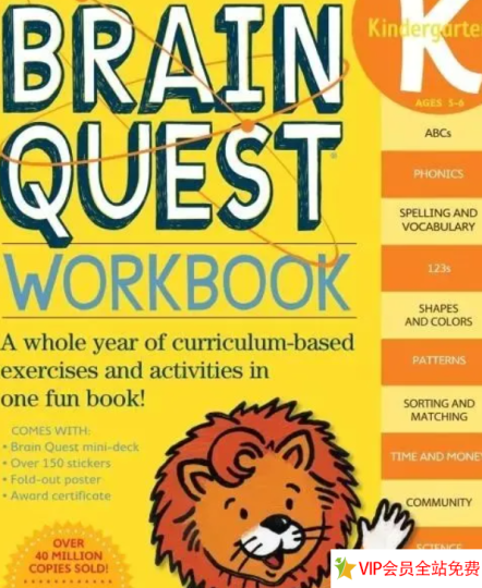 Brain Quest系列pdf电子书+外教课+音频 英语启蒙视频百度云盘下载-拓空间学习分享