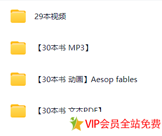 图片[2]-英语故事伊索寓言30本文本pdf+动画+mp3 百度网盘下载-拓空间学习分享
