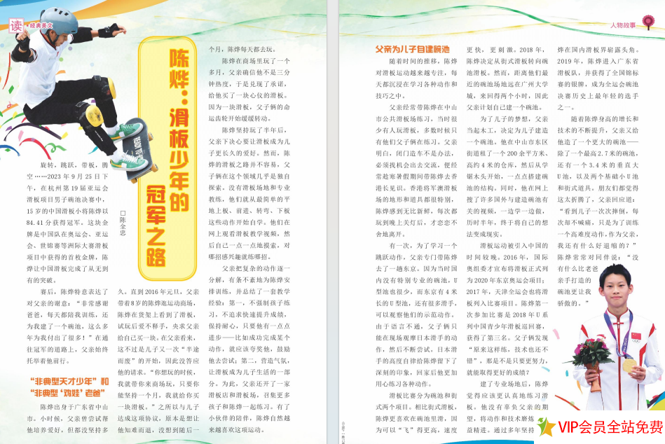 图片[3]-2024第二期《小读者》爱写作电子版 百度网盘下载-拓空间学习分享