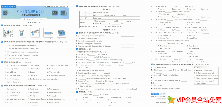 图片[3]-学霸提优大试卷英语电子版带答案 五年级上江苏国标版-拓空间学习分享