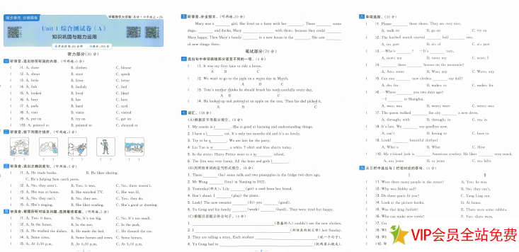 图片[2]-江苏国标版六年级英语上册学霸提优大试卷带答案 百度网盘下载电子版-拓空间学习分享