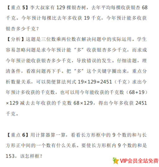 小学数学四年级上册易错题集带答案 十大易错重点题-拓空间学习分享