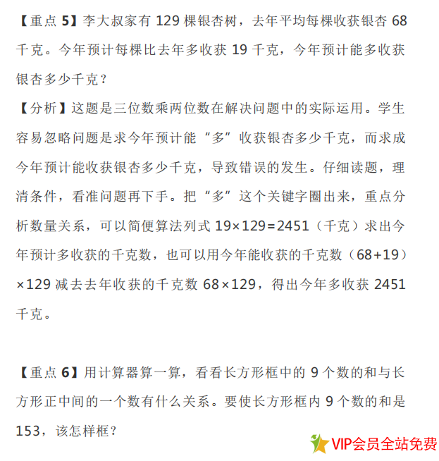 小学数学四年级上册易错题集带答案 十大易错重点题-拓空间学习分享