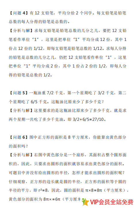 五年级上册数学考试易错题下载 十大易错重点题-拓空间学习分享