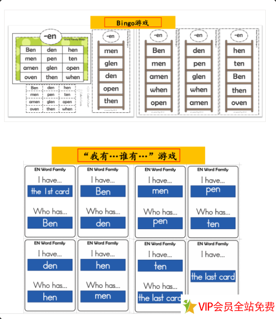 图片[12]-word family 教材，全套Word family资源，轻松辅助单词记忆-拓空间学习分享
