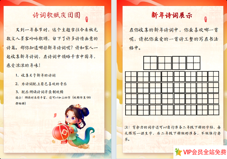 图片[2]-2025特色寒假作业二年级【19页高清版可打印】.pdf-拓空间学习分享