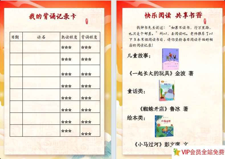 图片[4]-2025特色寒假作业二年级【19页高清版可打印】.pdf-拓空间学习分享