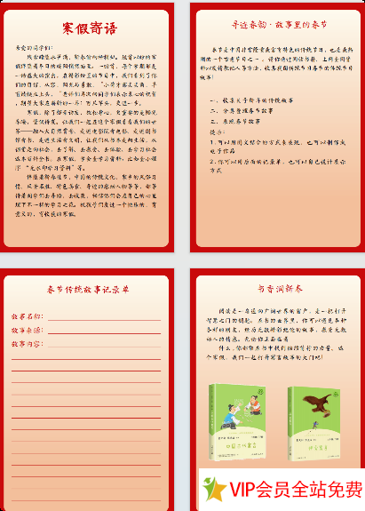 图片[2]-2025特色寒假作业三年级【21页高清版可打印】.pdf电子版下载-拓空间学习分享
