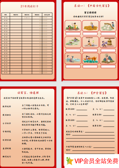 图片[3]-2025特色寒假作业三年级【21页高清版可打印】.pdf电子版下载-拓空间学习分享