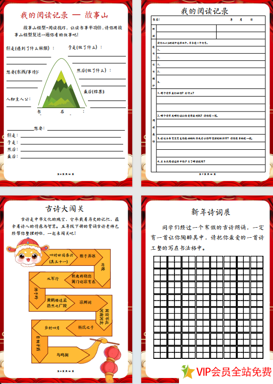 图片[3]-2025特色寒假作业五年级【18页高清版可打印】.pdf电子版下载-拓空间学习分享