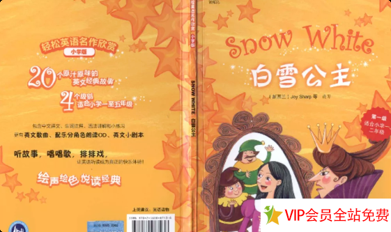 图片[2]-外研社《轻松英语名作欣赏》小学版+初中版PDF+音频百度网盘-拓空间学习分享