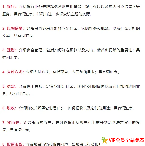 图片[3]-儿童经济学英文绘本有哪些书籍推荐？Simple Economics Series8册电子版下载-拓空间学习分享