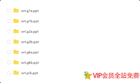 图片[3]-牛津树配套课件PPT电子版下载 百度网盘-拓空间学习分享