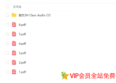 图片[3]-朗文Hip Hip Hooray教材1-6册电子版+音频 百度网盘下载-拓空间学习分享